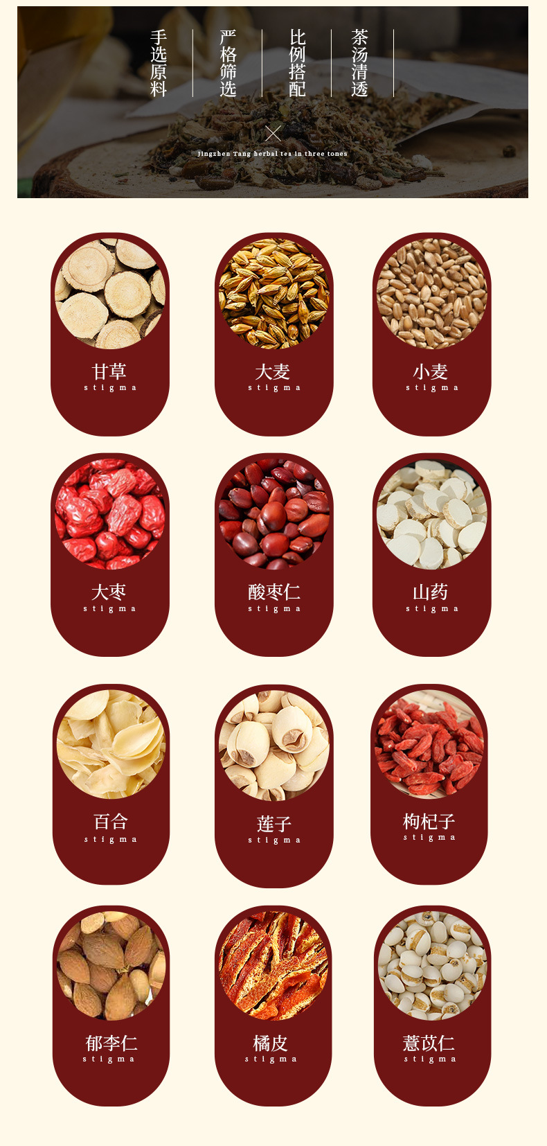 Ganmai jujube tea _03 jpg