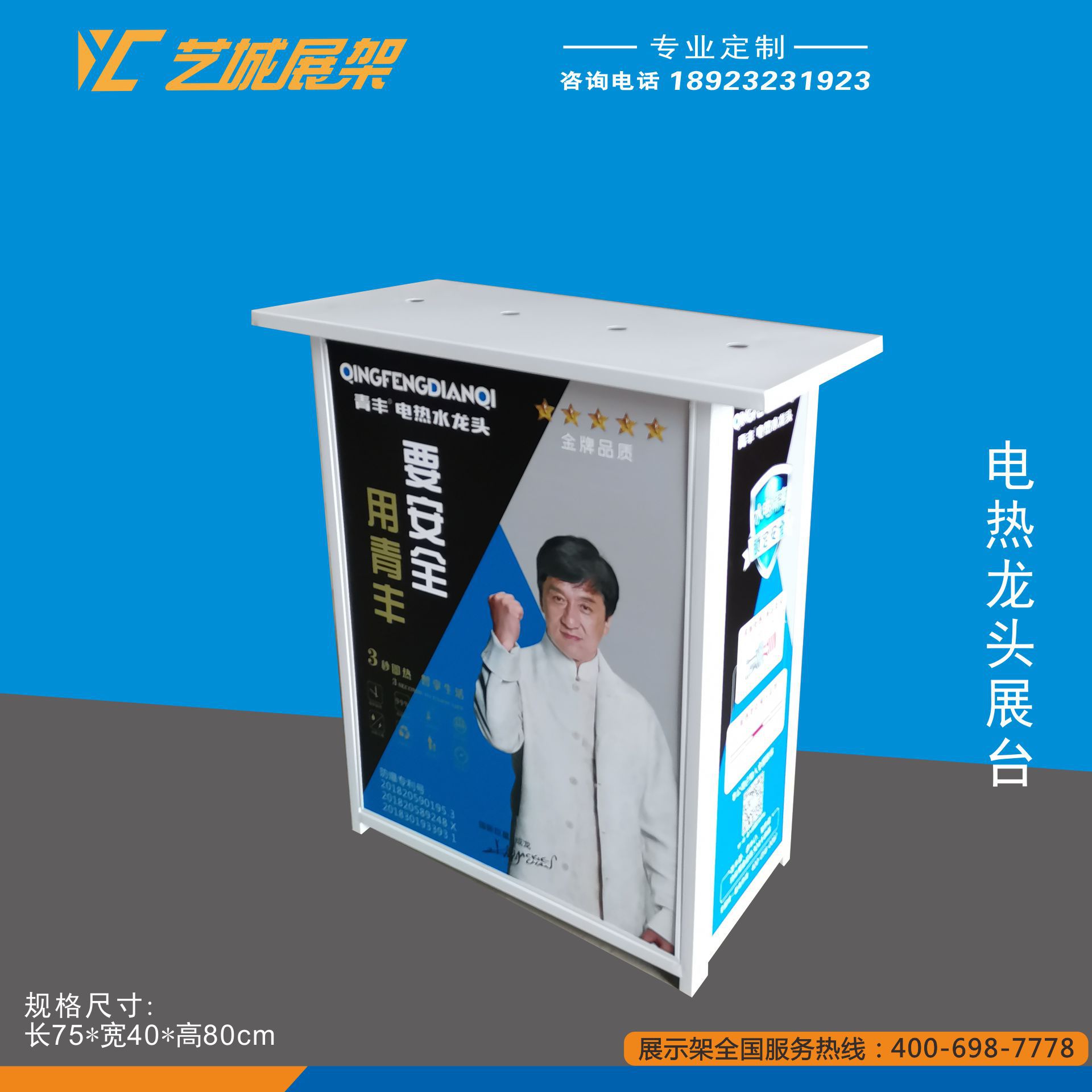 电热龙头展台 促销演示台 净水机展柜 洗手盆展架 展柜生产厂家