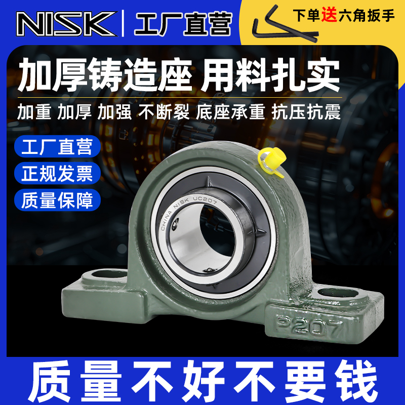 外球面带座轴承UCP204P205P206P207P208P209P210P212立式固定底座