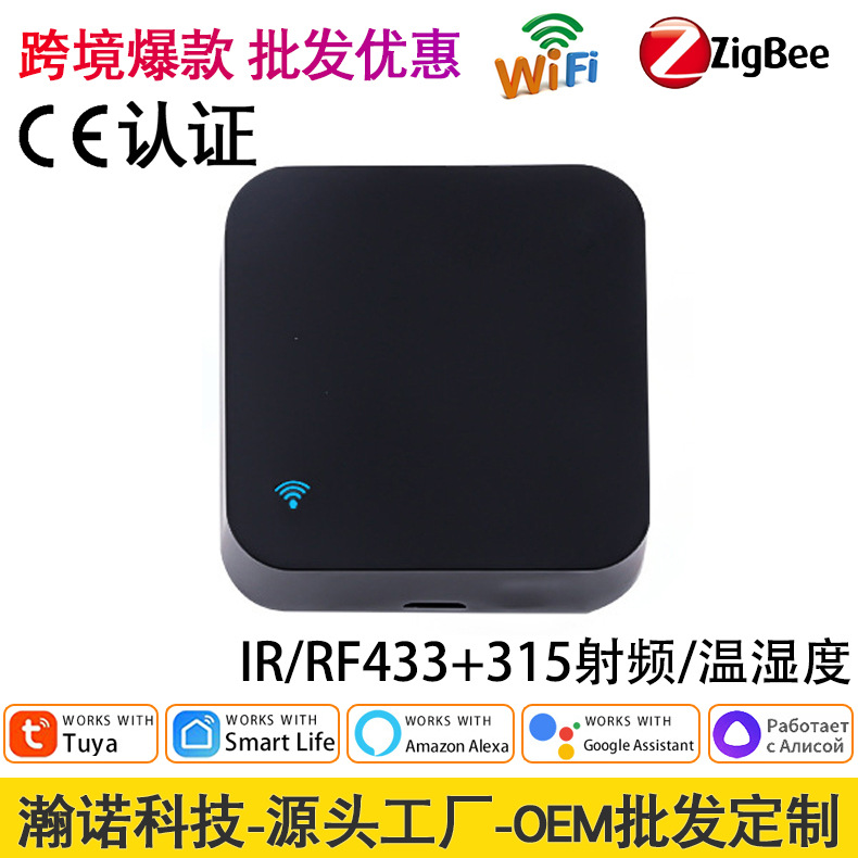 涂鸦智能WiFi红外遥控器+温湿度RF433语音远程空调智能遥控器厂家