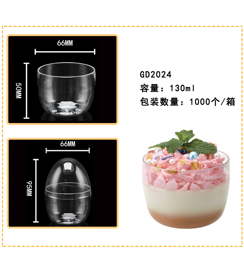 6080直筒甜品慕斯布丁杯