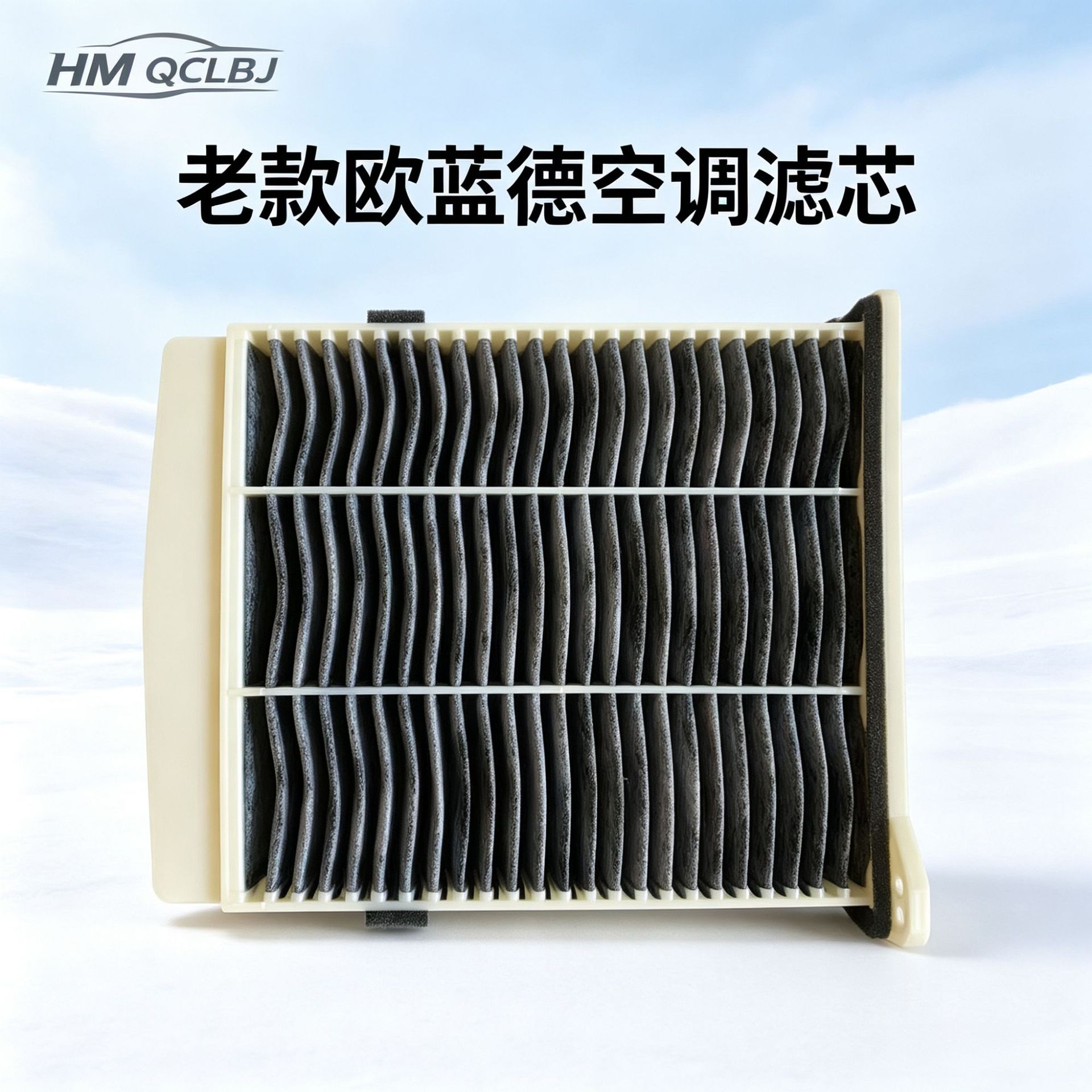 Suitable for Mitsubishi's older Outlander, Grandis, and Pajero Sport car air conditioning filter element