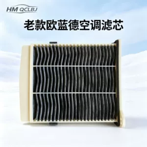 Suitable for Mitsubishi's older Outlander, Grandis, and Pajero Sport car air conditioning filter element