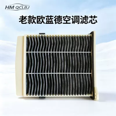 Suitable for Mitsubishi's older Outlander, Grandis, and Pajero Sport car air conditioning filter element