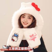 三丽鸥HelloKitty凯蒂猫正版可爱毛绒帽子围巾手套一体三件套防寒
