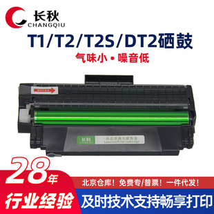 �m��춵���T2/T1����P2500/M2000��ӡ�C̼��2020/DT2ī��T2S/DM28
