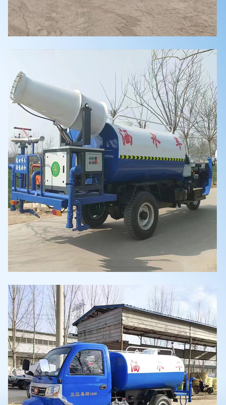 三轮洒水车11_08.jpg