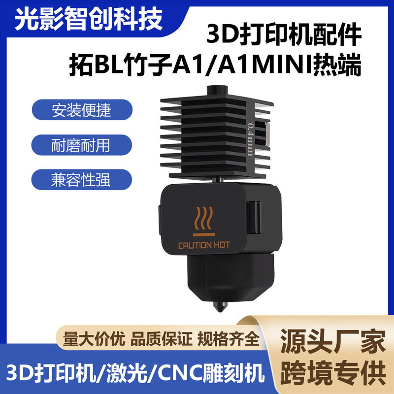 3D Printer Accessories Tuo Bl Bamboo A1/A1Mini Hotend Print Head Assembly Hardened Steel Nozzle Extrusion Head