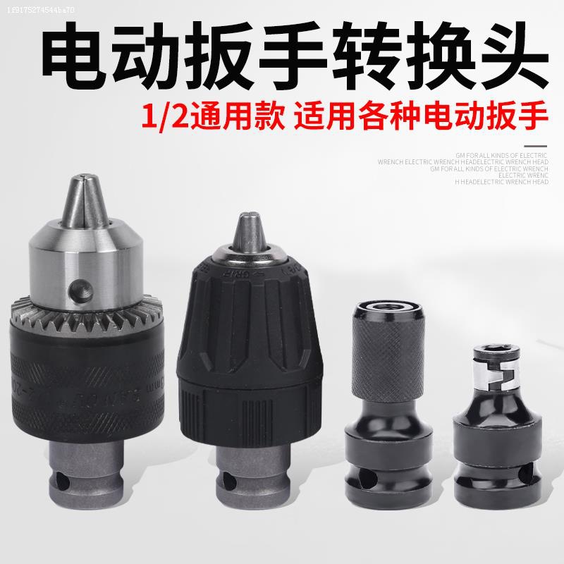 llave eléctrica manguito conmutador conector de conmutación telescópico manguito de resorte pistola de aire placa eléctrica adaptador manual varilla de conexión
