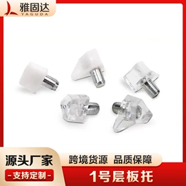 家具配件