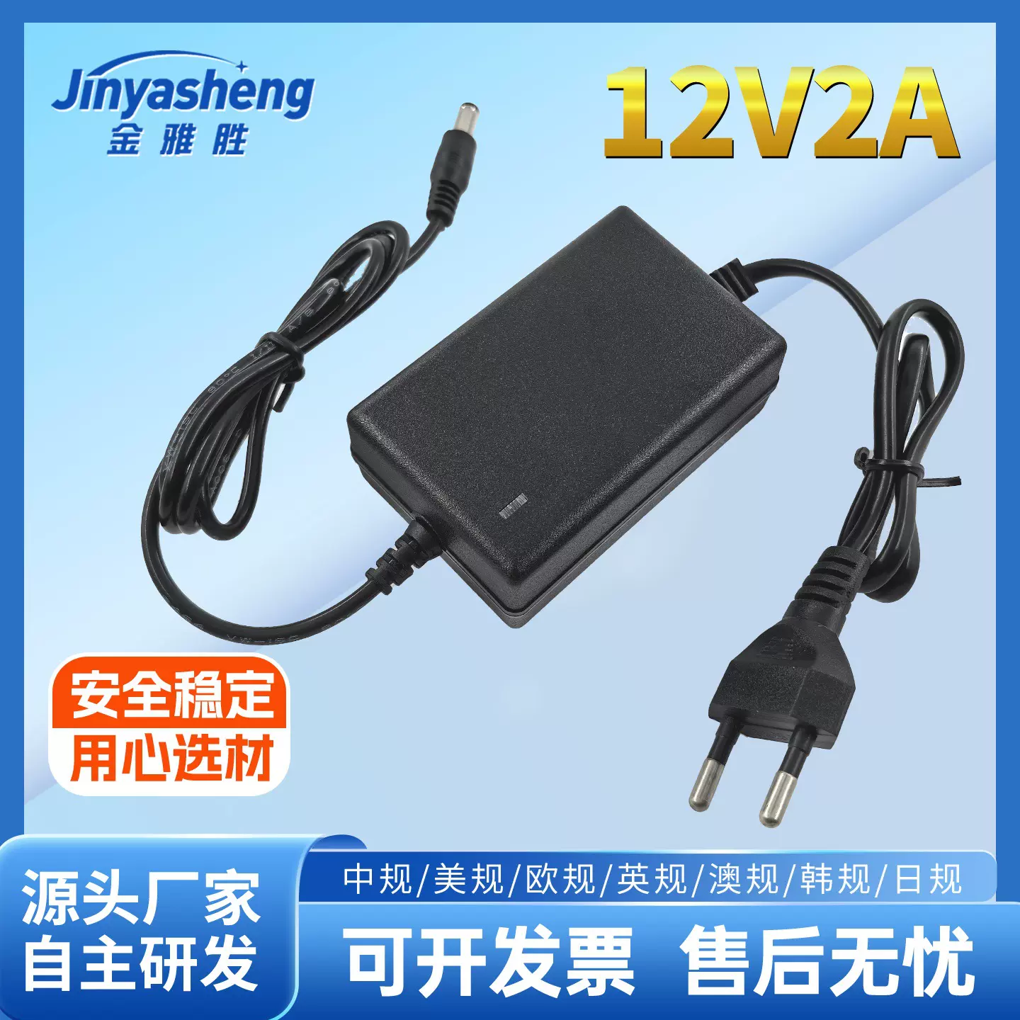 12v2a电源适配器双线led灯带1a路由器监控小家电24v欧规适配器