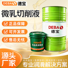 高端铝合金切削液18L/桶