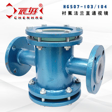 HGS07F46-103/104̼��r�����mֱͨҕ�Rʮ��ͨ䓻�����ˮ��ָʾ��