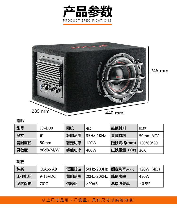 Factory Direct Sales of High-Power Active Subwoofer 8inch Suitable for Modification of Heavy Bass Speakers