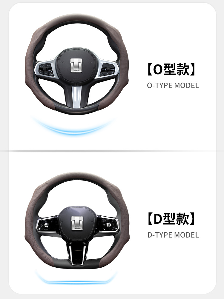 Suitable for Tank 300/400/500Hi4T/Z/700/330 25 Car Interior Supplies Steering Wheel Cover
