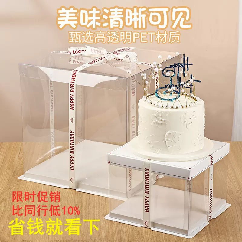 厂家直销烘焙蛋糕打包生日蛋糕盒子4寸6寸8寸10寸透明蛋糕盒塑料
