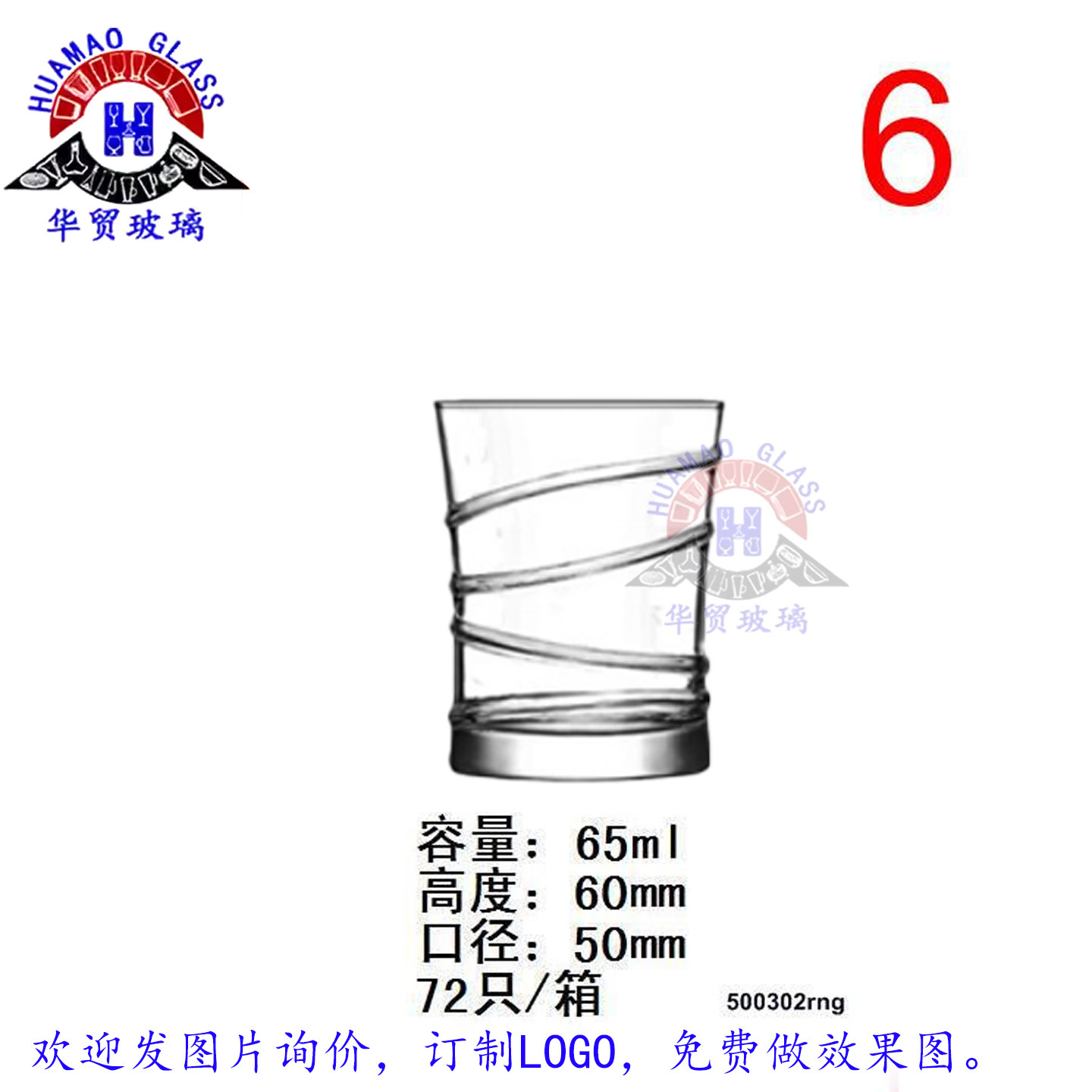 6#65ML
