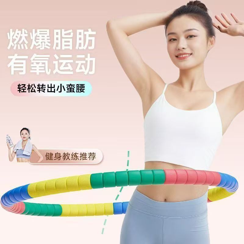 ウエスト痩身とお腹引き締め用のフラフープ、女性のための特別なお腹痩せツール、美しくて腰を傷つけない、大人用ソフト工場製フラフープ|undefined