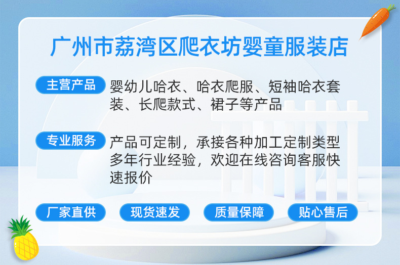 短袖连体衣详情_01