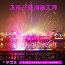 承接网红景区程控喷泉水景设计施工安装维护音乐喷泉全套设备厂家
