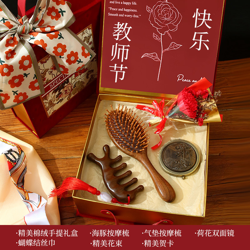 教师节礼物送老师檀木梳按摩养生礼盒套装高级感实用女老师伴手礼|undefined