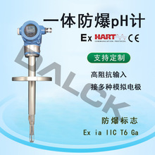 ����pHӋ �ɾ��ƹ��I�ھ�����pH׃����һ�wʽ������HARTݔ��485