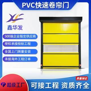 PVC快速卷帘门自动防尘洁净车间保温工业雷达感应升降门高速门
