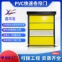 保温工业快速防尘高速门