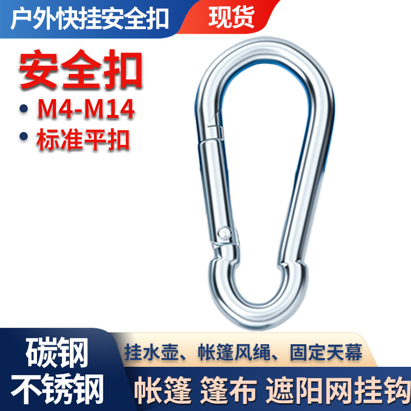 镀锌葫芦安全扣挂水壶睡袋帐篷风绳固定天幕防坠网遮阳网快拆卡扣