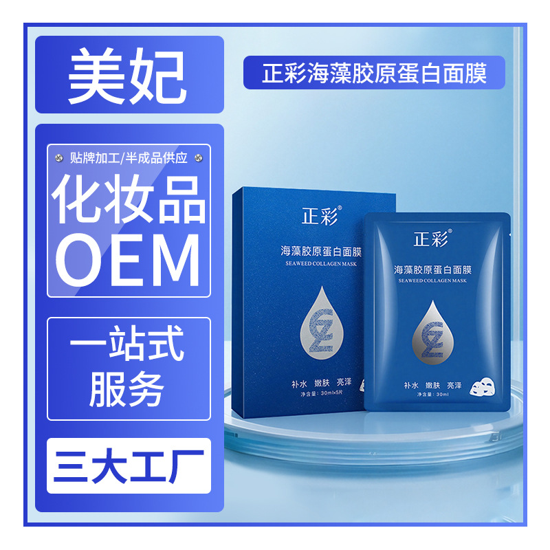 Collagen
