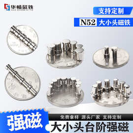 【台阶磁铁】6*7mm大小头异形T型加工圆形梯形钕铁硼强力磁铁广东