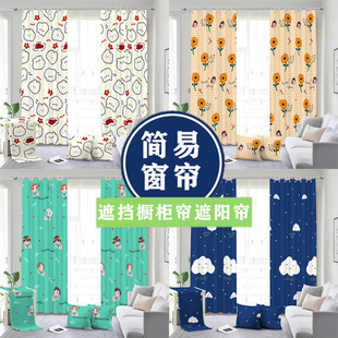 Simple Curtain Floating Curtain Semi-shading Dormitory Simple Sunshade Cloth Shading Cloth Home Bedroom Balcony Shading Curtain