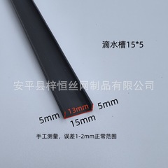 ドリップライン PVC プラスチック外壁 U 字型ディバイダーバルコニー窓止水ストリップ黒ドリップトラフメーカー在庫