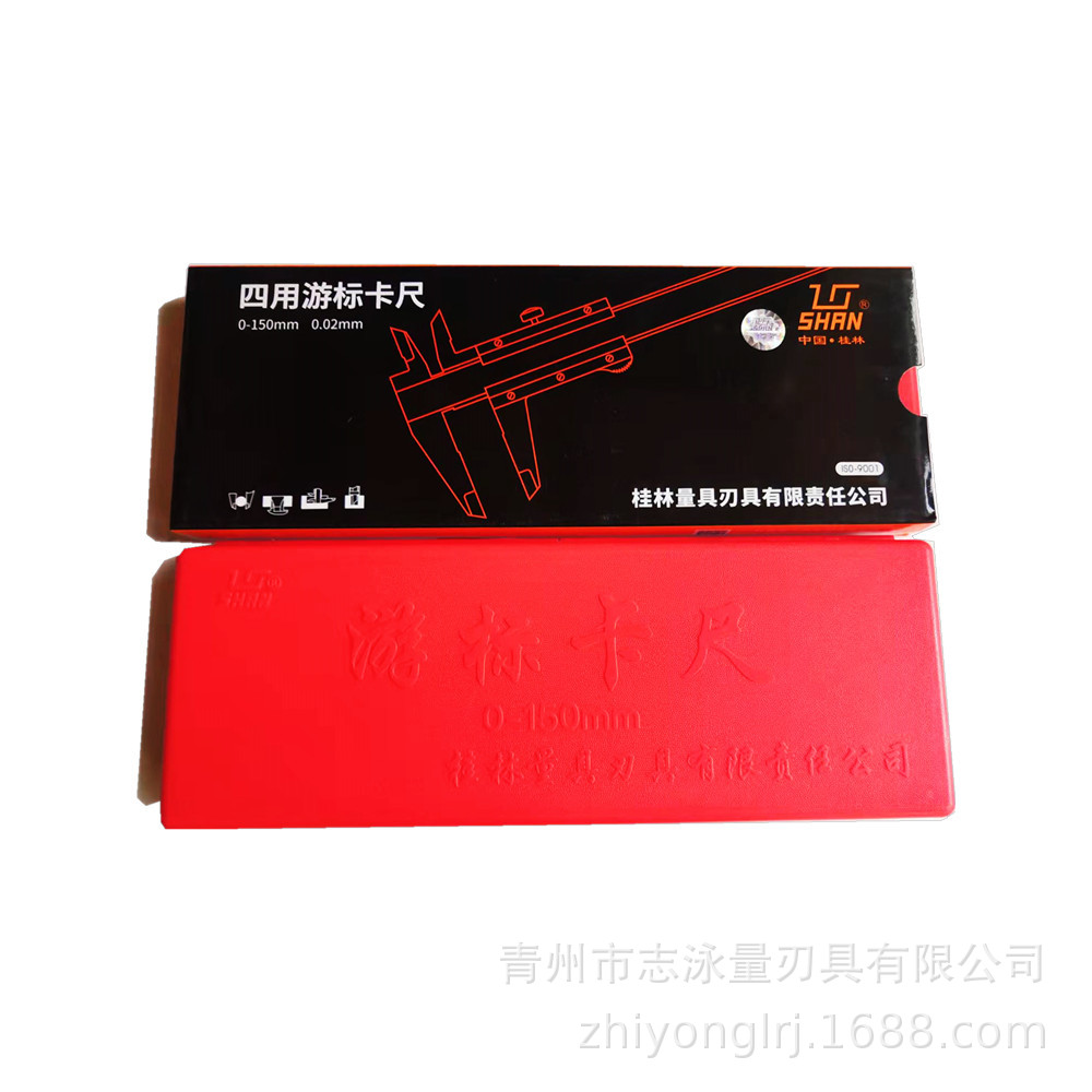 原厂桂林量具桂量山字牌0-150 0-200 0-300 0-500游标卡尺 真货