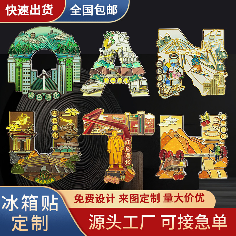 Metallic Enamel Refrigerator Magnets Custom-Made Museum City Cultural and Creative Quicksand Refrigerator Magnets Bottle Opener Manufacturer