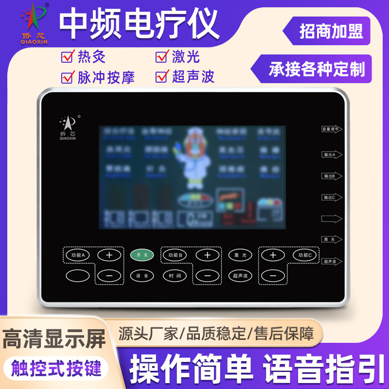 家庭用中周波数頚椎腰椎脚部関節パルス電気治療器遠赤外線平板理学療法器メーカー代発|undefined