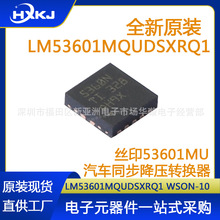 ȫ��ԭװ LM53601MQUDSXRQ1 ˿ӡ5360N WSON-10 ��ѹ��ѹת����IC