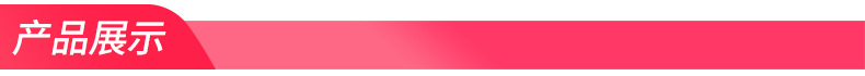 产品展示