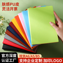 A5加厚PU软皮笔记本定制企业LOGO商务会议记录本员工培训本子批发