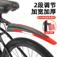 マウンテンバイクフェンダー 26inch 自転車フロントフェンダーオールインクルーシブ自転車後輪泥瓦ユニバーサルアクセサリー