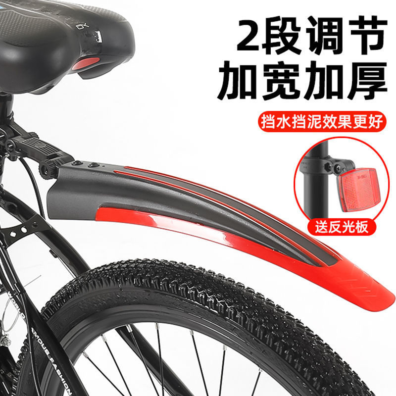 マウンテンバイクフェンダー 26inch 自転車フロントフェンダーオールインクルーシブ自転車後輪泥瓦ユニバーサルアクセサリー|undefined