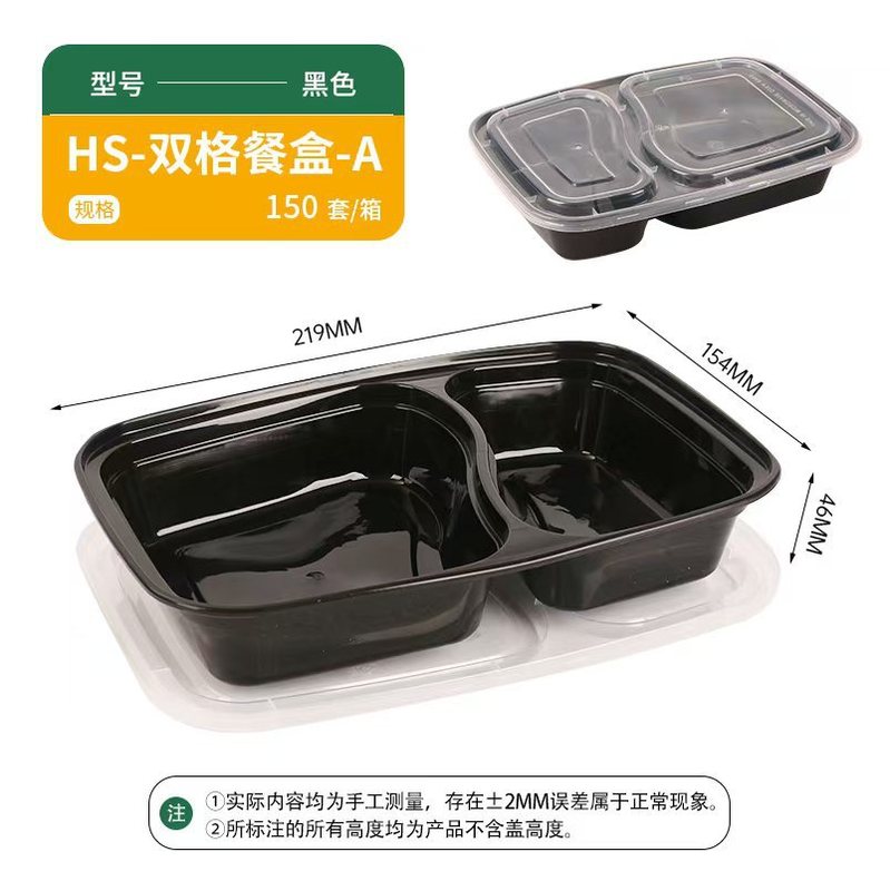 韩盛一次性餐盒二格三格四格五格多格分餐外卖打包盒方形PP餐盒|undefined