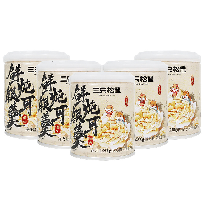 三只松鼠鲜炖银耳羹200g罐装即食免煮枸杞红枣罐头饮料包邮