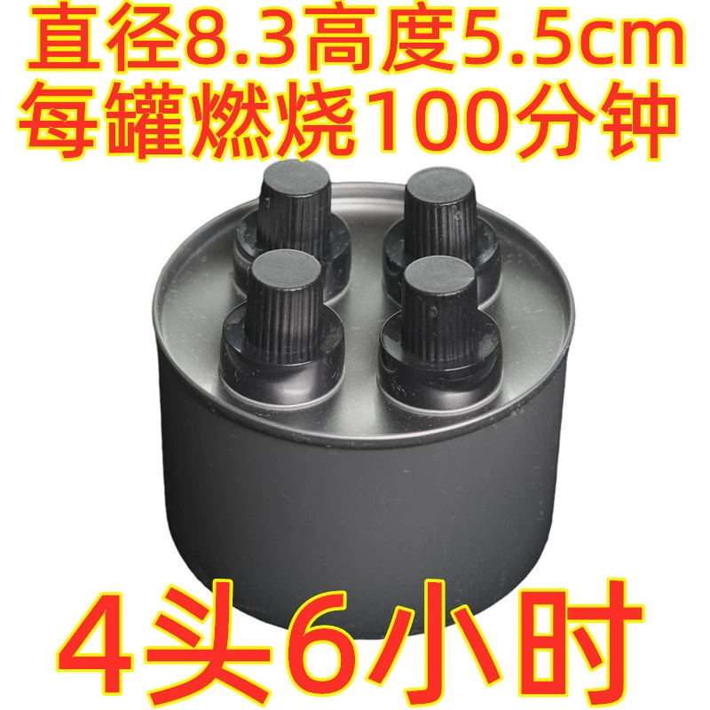 Безопасное и экологически чистое топливо для выноса, небольшой горячий горшок, топливный бак, гриль, рыба, спиртовая плита, жидкий топливо, резервуар для подогрева растительного масла