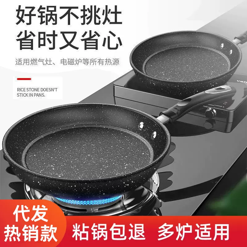 代发麦饭石煎炒锅不粘锅家用平底不挑炉灶煎饼锅煎饺锅平底锅批发