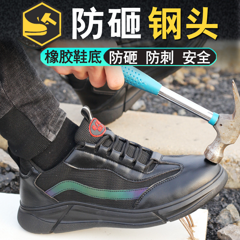 钢包头劳保鞋男女防砸防刺穿安全鞋电焊鞋防滑夏季透气工地工作鞋