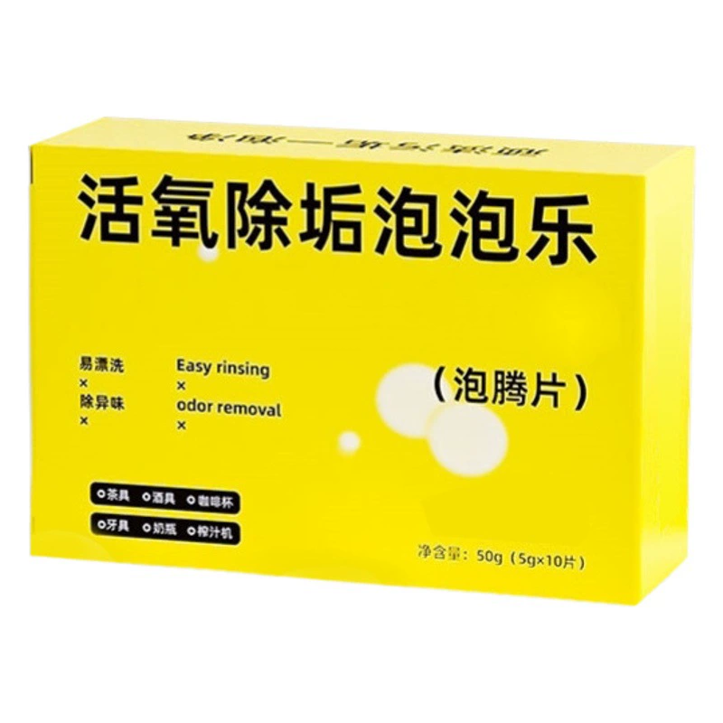 Bubble Music живое удаление накипи кислородом пищевая Сода шипучие таблетки живой кислородный фактор обеззараживание пятна от чая водная накипь не повреждает удаление запаха чая