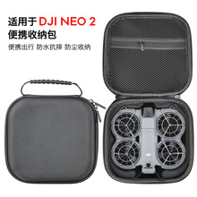 �m�ô�NEO 2�ռ{��dji neo2��׼�����ᱣ�o�ռ{�Пo�˙C�ռ{��