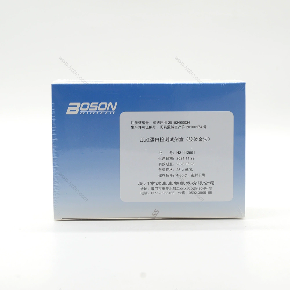 Набор для определения биомиоиглубина Bosheng (метод коллоидного золота) точен и прост в использовании.