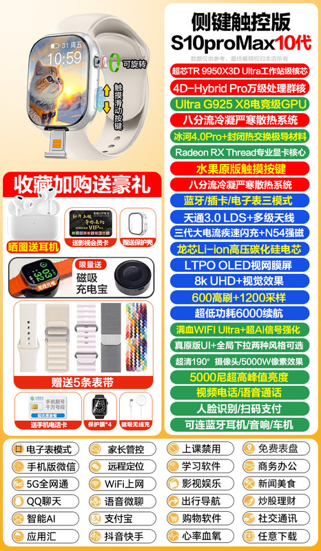 Huaqiangbei s10 ウォッチ挿入可能なカードウォッチトップバージョンウルトラ電話大人 9 携帯電話スマートウォッチ新モデル|undefined